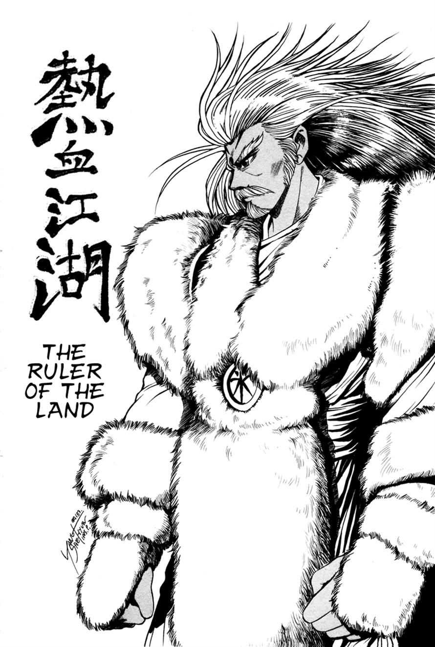 The Ruler of the Land Chapter 33 1